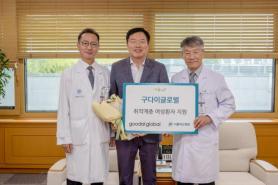 Gudai Global Donates 100 Million Won to Support Female Patients at Seoul Asan Medical Center