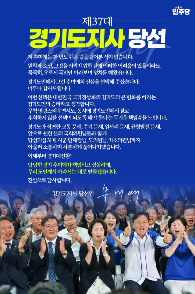 사진추미애 SNS