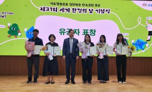 환경의 날 맞은 충남도…기후행동으로 탄소중립 실현 다짐