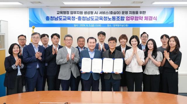 충남교육청-충남교육청노동조합 ‘생성형 인공지능AI 서비스충실이’운영 지원을 위한 업무협약 체결식사진충남교육청