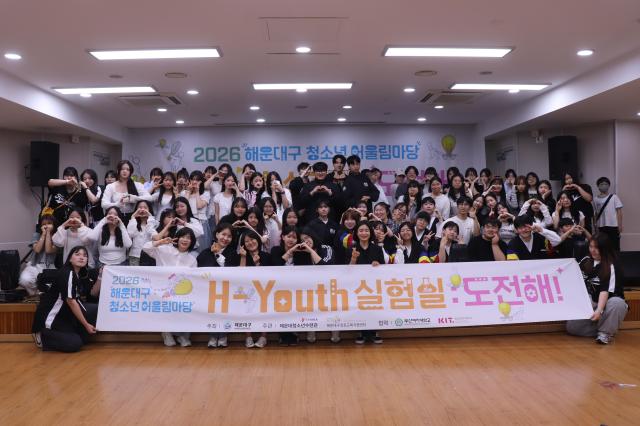 청소년어울림마당축제사진해운대구청