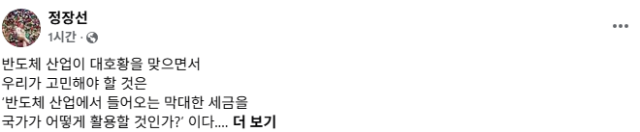 사진정장선 시장 SNS