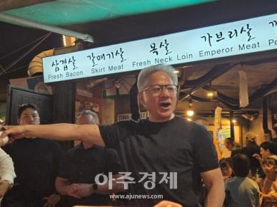 [속보] 젠슨 황 "밥 값 계산? 제일 부자가!"