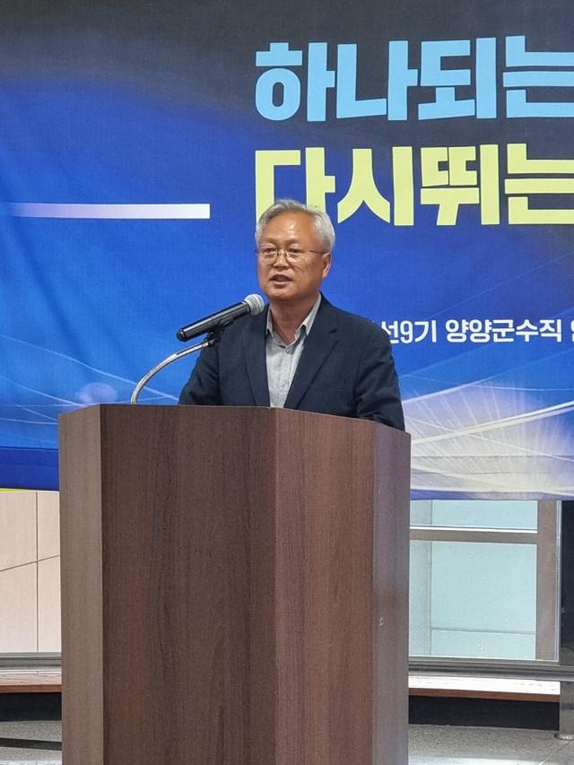 김정중 양양군수 당선인이 인사말을 하고 있다 사진이동원 기자