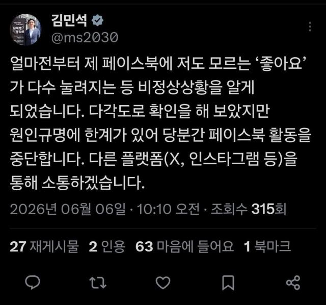 Kim Min-seok's X account