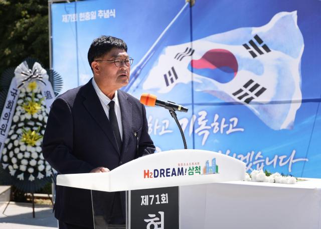 박상수 삼척시장이 추념사를 진행하고 있다 사진삼척시