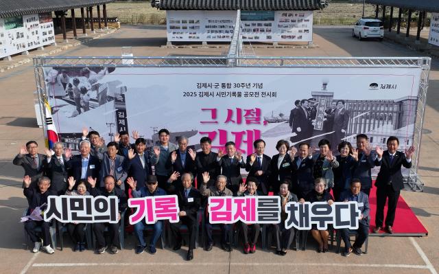 지난해 열린 김제시의 시민기록물 전시회사진김제시