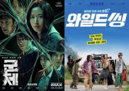 전지현 '군체' 끌고, 강동원 '와일드 씽' 밀고…韓영화 주말 극장가 쌍끌이 흥행