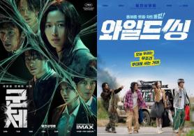 Jeon Ji-hyuns Gunchi Leads Weekend Box Office, Wild Thing Follows