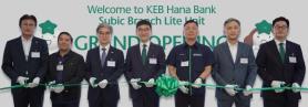 Hana Bank Expands Global Reach with New Office in Subic, Philippines
