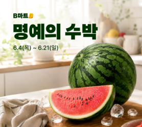 Baemin Reports 53% Growth in Domestic Agricultural Sales This Year