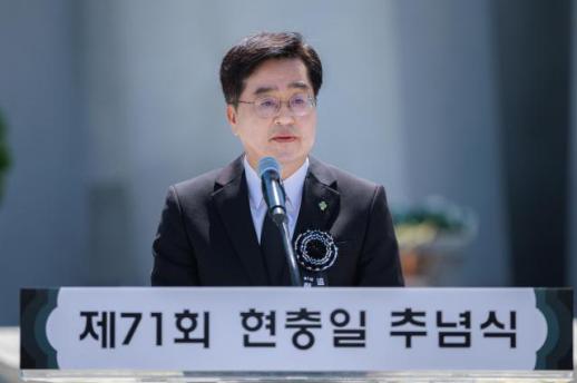 김동연 대한민국의 뿌리는 독립과 호국, 민주주의의 가치
