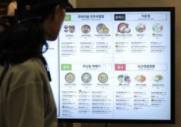 成本上涨压力加剧 韩国餐饮业进入新一轮调价周期