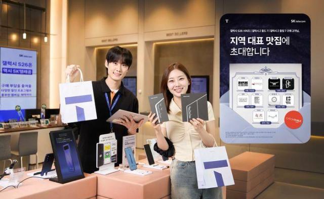 SKT가 T월드 매장서 맛집∙포켓몬 연계한 이색 캠페인 진행한다사진SK텔레콤