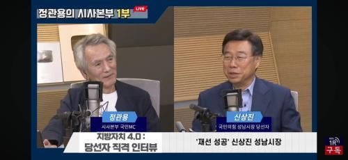  신상진 성남시장 시민이 체감하는 변화가 바로 성과