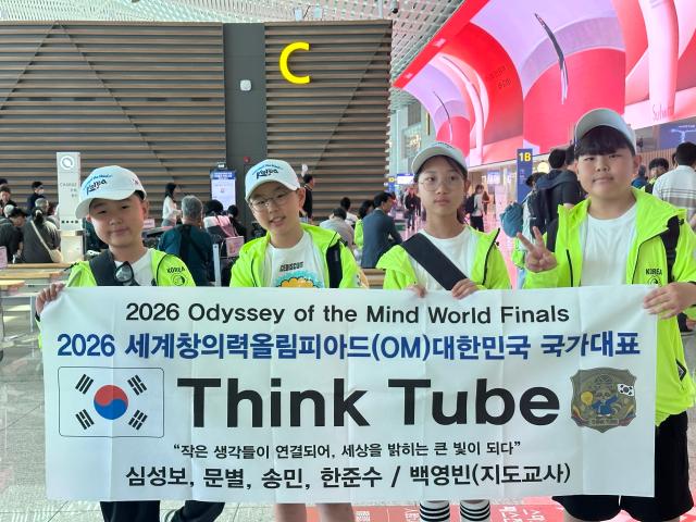 홍성 학생들 세계창의력올림피아드 특별상 수상 모습사진홍성군