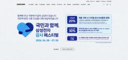 [시승기] 성공의 상징…국민세단 더 뉴 그랜저 타보니