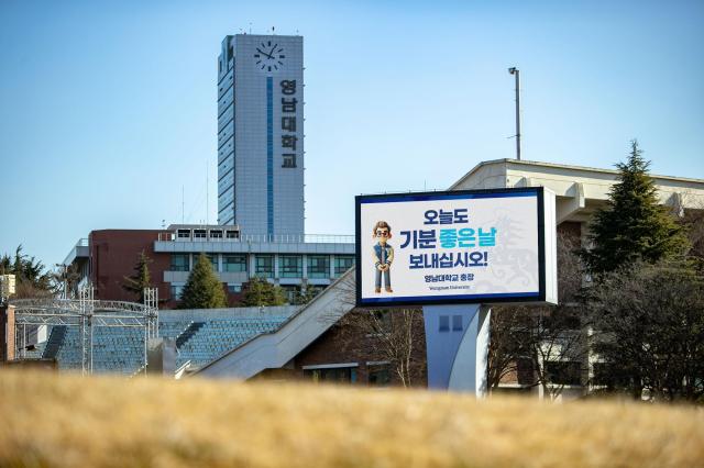 영남대 전경 사진영남대