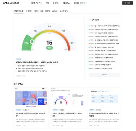 ‘인텔리전스Intelligence’ 홈페이지 화면 갈무리