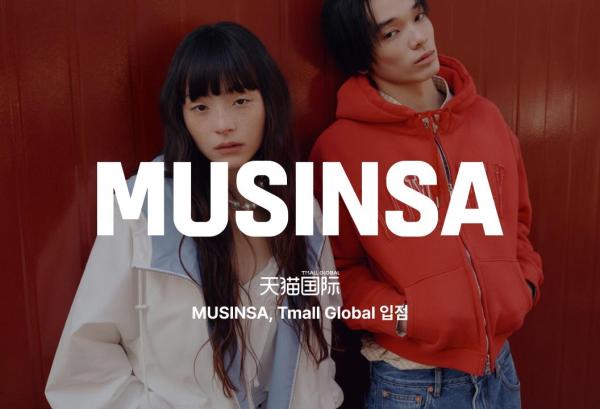 Musinsa Tmall Global launch