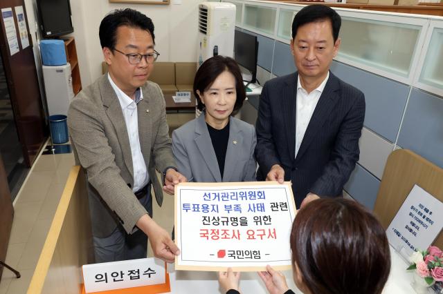 People Power Party's Kwak Kyu-taek (from left), Choi Soo-jin, and Choi Eun-seok submit a request for a national investigation into the ballot shortage at the National Assembly on June 8. Photo: Yonhap News