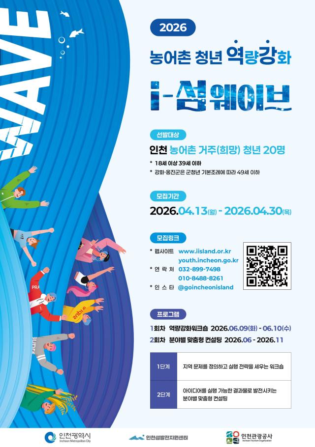 사진인천관광공사