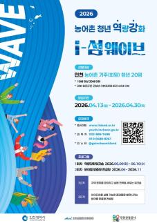 인천관광공사, 섬웨이브 가동...무인양품 협약으로 판로도 넓힌다
