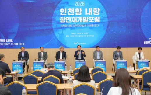 인천도시공사, 내항 재개발 포럼·자원순환 교육으로 지속가능 도시 논의