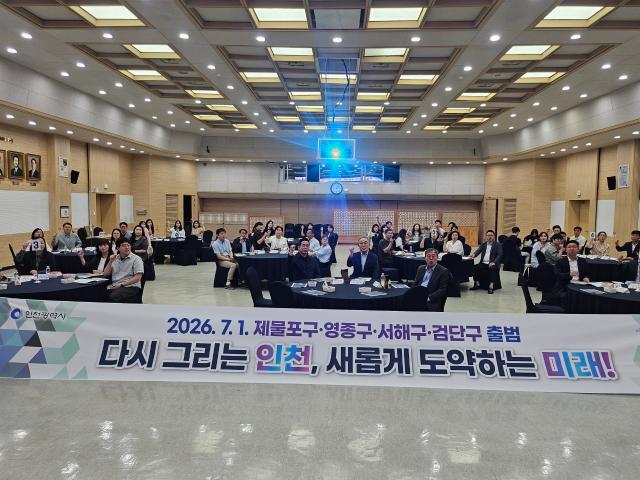 사진인천시