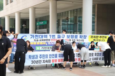 사진가천대
