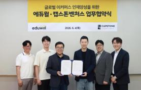 Eduwill Partners with Capstone Ventures for Global E-Commerce and AI Education
