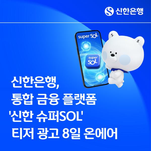 Shinhan Bank