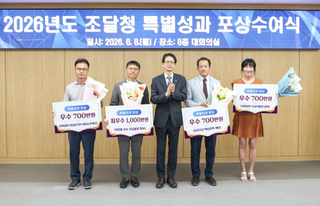 조달청은 8일 특별성과 포상수여식을 개최하고 우수한 성과를 낸 직원 4명에게 총 3100만원의 포상금을 지급했다 사진조달청