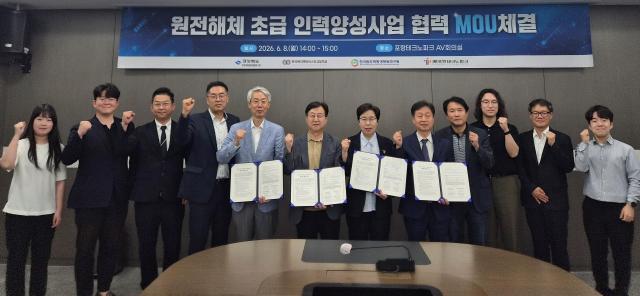 경북도는 8일 포항테크노파크에서 한국원자력마이스터고등학교 한국원자력환경복원연구원 포항테크노파크와 ‘원전해체 초급 인력 양성’을 위한 업무 협약을 체결한 후 기념 촬영을 하고 있다 사진경상북도