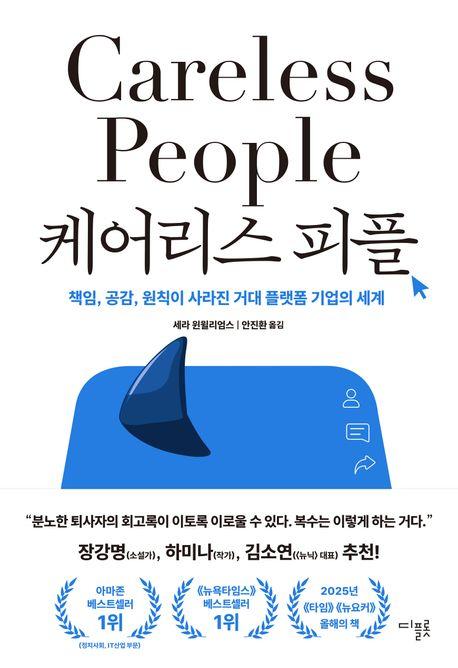 Careless People