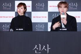 J-Horror Meets K-Shamanism in Gentleman: Whispers of Evil Starring Kim Jaejoong and Gong Seongha