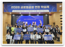 S. Korean university students pitch multidisciplinary solutions at global sustainability festival
