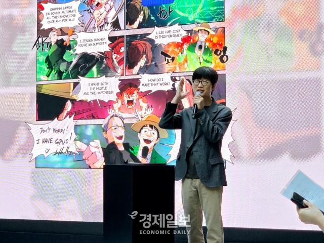 네이버 1784 사옥에서 이해진 네이버 이사회 의장이 네이버 웹툰이 준비한 행사를 진행하고 있다 사진류청빛 기자