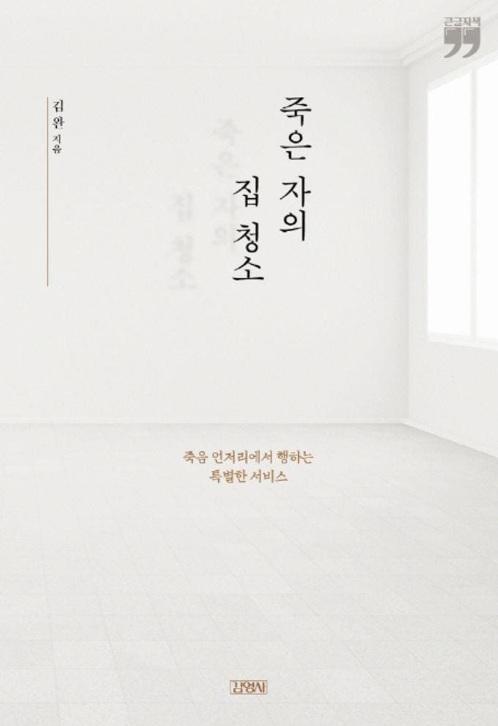 사진출판사 김영사