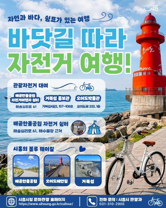 사진시흥시