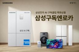 KB금융 차기 회장 레이스 시동…양종희 두각 속 내부후보·지배구조 변수