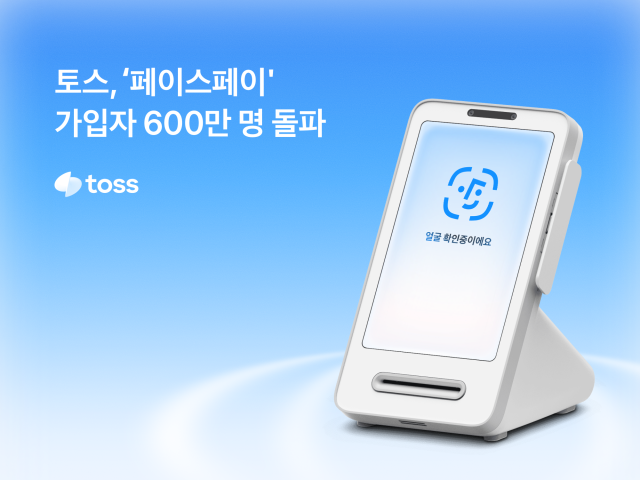 Toss