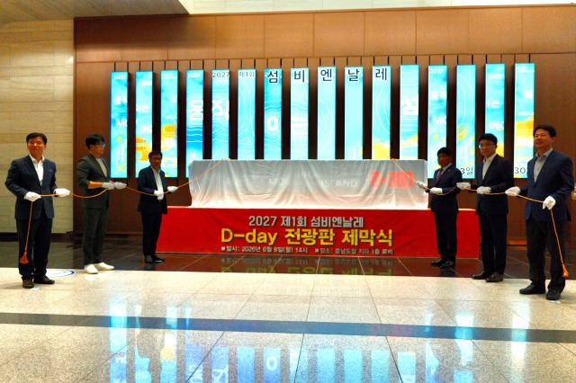 제막식 사진보령시