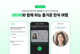 Naver Introduces Passport Verification for Foreign Users, Streamlining Reservations and Payments