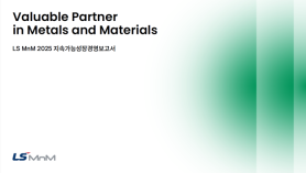LS MnM Enhances ESG Management and Strengthens Supply Chain with Indonesian Nickel Investment