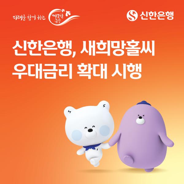사진신한은행