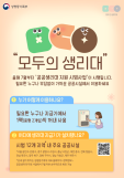 [이재명 정부 1년, 교육정책 진단] 닫혀버린 백년대계…취임 1년 기자회견 교육 이슈 실종