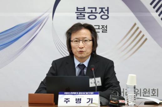 주병기 공정위원장 가맹점주·본부 공평한 협상환경 만들 것