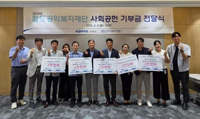 사진코레일