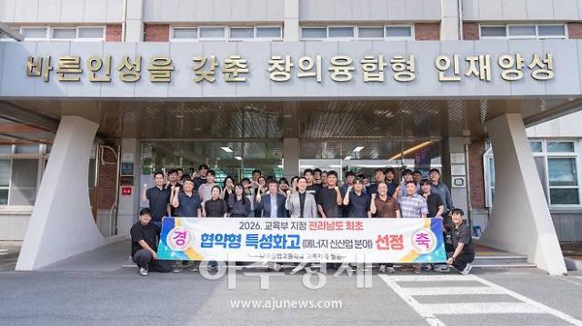 나주공고가 협약형 특성화고로 선정돼 에너지 신산업 인재를 육성하는데 힘을 얻게 됐다 사진나주공고